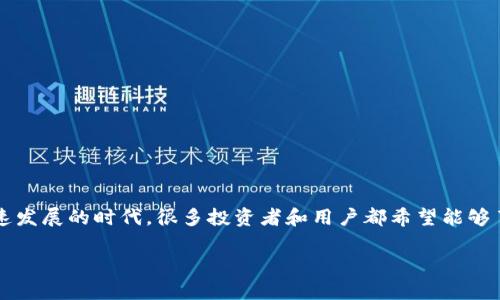 在这一篇文章中，我们将围绕“TP钱包观察账户是否可以交易”这一主题进行深入的探讨。在这个加密货币迅速发展的时代，很多投资者和用户都希望能够了解各种钱包的功能，以及如何最大化利用这些功能。因此，以下将对TP钱包的交易功能进行详细分析和解答。

TP钱包观察账户：立即了解能否交易！