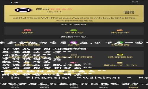 区块链审计是一个涉及技术和合规的重要主题，以下是一些可能的论文题目，供你参考：

1. **区块链技术在财务审计中的应用研究**
2. **智能合约的审计问题及其解决方案**
3. **区块链环境下的审计风险管理**
4. **基于区块链的供应链审计模型研究**
5. **数字货币交易的审计挑战与对策**
6. **跨国公司区块链审计的法律与合规问题**
7. **区块链审计工具的开发与应用案例分析**
8. **对传统审计方法的影响：区块链的新兴角色**
9. **如何通过区块链增强财务报告的透明度**
10. **Blockchain and AI in Financial Auditing: A Hybrid Approach**

这些题目可以根据具体的研究方向和兴趣进行细化或调整。希望这能帮助你找到灵感！
