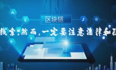 对于TP钱包（通常是指Trust Wallet或其他类似的加密