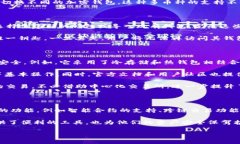 tp钱包（TP Wallet）是一款加密数字货币钱包，主要