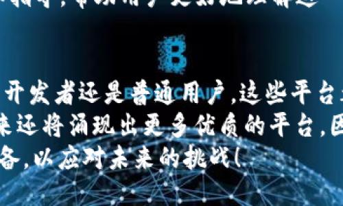   区块链门户网站推荐：2023年必看的5大平台 / 

 guanjianci 区块链,门户网站,加密货币,数字资产 /guanjianci 

引言
在这个数字化飞速发展的时代，区块链技术以其去中心化、透明性和安全性等特点，正在逐渐改变各个行业的运作方式。作为区块链技术的重要组成部分，区块链门户网站提供了信息、知识和服务，帮助用户更好地理解和应用这一技术。
随着市场的不断变化与发展，越来越多的平台涌现出来。然而，选择一个合适的区块链门户网站，并不是一件容易的事情。因此，本文将为您推荐2023年必看的5大区块链门户网站，以帮助您更好地掌握区块链的最新动态。

1. CoinDesk
CoinDesk成立于2013年，是一个备受信赖的区块链和加密货币新闻网站。它为读者提供包括市场分析、行业趋势和技术发展的深度报道。在这里，您不仅可以了解比特币、以太坊等主流数字货币的最新行情，还能阅读到许多关于区块链技术应用的文章。
此外，CoinDesk还定期发布区块链相关的报告和研究，帮助用户深入理解市场动态。因此，如果您是一位加密货币投资者或者对区块链技术感兴趣的人，CoinDesk绝对是一个值得关注的平台。

2. CryptoSlate
CryptoSlate也是一个非常受欢迎的区块链门户网站，致力于提供全面而深入的数字货币新闻和市场数据。与其他网站相比，CryptoSlate的特色在于其清晰的界面和使用者友好的设计，让用户能够轻松获取所需的信息。
此外，CryptoSlate还提供区块链项目的详细信息，包括白皮书、团队、路线图等，这使得它成为投资者进行项目评估的重要工具。因此，若您希望找到一处集新闻、数据与分析于一身的平台，CryptoSlate将是一个不错的选择。

3. CoinMarketCap
CoinMarketCap是一个极为知名的数字货币市场追踪网站，成立于2013年。通过提供实时的市场数据，包括各种加密货币的价格、交易量和市值，CoinMarketCap已成为世界各地交易者和投资者必备的工具。
除了实时市场数据，CoinMarketCap还提供了各种分析工具和资源，帮助用户做出明智的投资决策。此外，CoinMarketCap的移动应用使得用户可以随时随地掌握市场动态。因此，若您需要一个专业的市场追踪工具，CoinMarketCap无疑是最佳选择。

4. Blockchain.com
Blockchain.com最初是作为一个数字钱包平台而成立的，后来逐渐扩展为一个全面的区块链门户网站。它不仅提供加密货币钱包服务，还有实时的市场数据和新闻。
通过使用Blockchain.com，用户可以轻松管理自己的数字资产，并且能够通过网站获取最新的市场动态和区块链技术的发展。除了钱包服务，Blockchain.com还为用户提供了多种金融产品，如借贷和交易服务。因此，对于需要多功能平台的用户，Blockchain.com是一个理想的选择。

5. Decrypt
Decrypt是一个相对较新的区块链门户网站，但其快速上升的知名度吸引了众多用户的关注。Decrypt致力于为读者提供易于理解的区块链和加密货币新闻，尤其适合新手玩家。
通过深入浅出的文章和多样化的内容形式，Decrypt帮助用户快速入门区块链的世界。此外，Decrypt还提供了丰富的教程和指导，帮助用户更好地理解这一复杂的领域。因此，如果您是初学者，Decrypt可能会是您最佳的选择。

总结
以上是2023年您绝对不能错过的五大区块链门户网站。每个平台都各具特色，满足不同用户的需求。因此，无论您是投资者、开发者还是普通用户，这些平台都将为您提供有价值的信息和资源。
通过这些平台，您可以更好地跟随区块链行业的最新发展，获取市场分析和投资建议。此外，随着区块链技术的不断进步，未来还将涌现出更多优质的平台。因此，建议您保持关注，及时更新自己的知识库，以应对未来的变化。
希望您能够在这些平台上找到所需的信息，并在区块链时代的浪潮中立于不败之地。现在就开始探索吧，充实自己的知识储备，以应对未来的挑战！