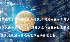 要将TP钱包中的数字资产提取到币虎（Bihu）平台