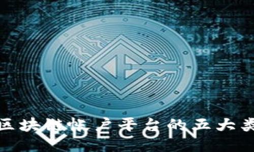 2025必看：区块链帐户平台的五大类型及其应用