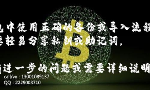 在手机上，TP钱包（TokenPocket）的文件通常存储在特定的文件夹中，具体路径可能因手机操作系统（如Android或iOS）而异。以下是一些常见的文件路径和查找方法：

### Android设备
对于Android用户，TP钱包的相关文件一般会存放在以下路径中：

1. **存储空间**：
   - 打开文件管理器应用（如“文件”或“我的文件”）。
   - 进入内置存储或SD卡（取决于你的设置）。
   - 查找“Android”文件夹，通常在其下会有一个名为“data”的子文件夹。
   - 路径通常为 `/Android/data/com.tokendao.wallet/files`。

2. **TP钱包应用内部文件**：
   - 在TP钱包的设置中，部分版本可能会提供直接导出钱包或备份文件的功能，可以按照指示进行操作。

### iOS设备
对于iOS用户，由于系统的限制，文件管理方式与Android有所不同：

1. **使用iTunes或Finder**：
   - 将手机连接到电脑。
   - 使用iTunes或Finder访问你的设备。
   - 在“文件共享”中找到TP钱包，随后查看应用的文档和文件。

2. **应用内分享**：
   - 在TP钱包中，查找是否有文件导出、备份或分享功能，可以通过这些功能将相关文件导出到其他应用。

### 其他提示
- 如果你需要特定的文件（如助记词、私钥文件等），请确保在TP钱包中使用正确的备份或导入流程。
- 为了保护钱包安全，建议在查找和处理相关文件时保持警惕，不要轻易分享私钥或助记词。

通过以上方法，你应该能够找到TP钱包在手机上的相关文件。如果有进一步的问题或需要详细说明，可以继续咨询！
