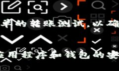 TP钱包（TokenPocket）是一款备受欢迎的去中心化钱