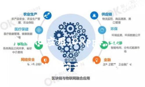 要在TP钱包中显示以太坊钱包，您需要按照以下步骤进行设置和查看：

1. **下载并安装TP钱包**：
   首先，确保您已经在您的手机上下载并安装了TP钱包应用。它可以在iOS和Android平台的应用商店中找到。

2. **创建或导入钱包**：
   - 如果您是新用户，您可以选择创建一个新的钱包。请遵循应用提供的步骤，设置密码并妥善保管私钥和助记词，以确保您的资产安全。
   - 如果您已经有一个以太坊的钱包，您可以选择导入钱包。您可以使用以太坊地址、助记词或私钥进行导入。

3. **选择以太坊网络**：
   在TP钱包的主界面，您需要确保已经选择了以太坊网络。这通常在钱包界面的顶部或右上角表现为网络选择的下拉菜单。选择“Ethereum”或“以太坊”网络。

4. **查看以太坊资产**：
   一旦您进入以太坊网络，您会看到您的以太坊钱包地址和余额。如果您已经在钱包中存有以太币（ETH）或其他以太坊基于ERC20标准的代币，这些资产将会显示在您的资产列表中。

5. **添加ERC20代币**：
   如果您想在钱包中显示特定的ERC20代币，您可以点击“添加代币”或“管理代币”选项，手动输入代币合约地址，或者从提供的列表中选择。

6. **进行交易**：
   一旦您的以太坊钱包设置完成，您可以使用它来发送和接收以太币，参与去中心化应用（DApp），或者与其他用户进行交易。

通过上述步骤，您可以很容易地在TP钱包中查看和管理您的以太坊钱包。如果您遇到任何问题，建议查看TP钱包的官方帮助文档或寻求社区支持。
