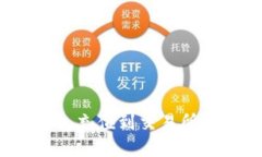 2025必看：如何立即将TP钱包充值到交易所，轻松