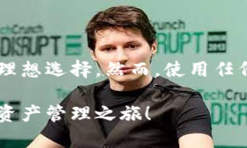 TP钱包（TokenPocket Wallet）是一款流行的多链数字钱包，广泛用于管理各种数字资产。许多用户希望能够在电脑上下载和使用TP钱包，以便更方便地管理他们的加密货币。那么，TP钱包如何下载到电脑呢？本文将为您提供详尽的指导和步骤，让您轻松在电脑上安装和使用TP钱包。

1. TP钱包简介
TP钱包，作为一款去中心化的钱包应用，支持多种区块链资产，包括以太坊（Ethereum）、币安智能链（BSC）、波场（Tron）等。用户可以通过TP钱包方便地存储、转账和交换各种数字货币。此外，TP钱包还提供DApp浏览器，方便用户访问各类去中心化应用。

2. 为什么选择在电脑上使用TP钱包
在电脑上使用TP钱包的理由主要包括以下几点：
ul
    listrong更大的屏幕：/strong在电脑上操作可以提高用户体验，尤其是在处理复杂的交易时。/li
    listrong更快的输入：/strong使用键盘输入相比手机更快速，方便快捷。/li
    listrong多任务处理：/strong电脑支持多窗口操作，方便用户同时查看不同的信息和数据。/li
/ul

3. TP钱包电脑版下载步骤
要在您的电脑上下载TP钱包，请按照以下步骤操作：

h43.1 访问官方网站/h4
首先，打开您的浏览器，访问TP钱包的官方网站。您可以通过搜索引擎输入“TP钱包官网”来找到正确的网站链接。请确保您进入的是官方网站，以避免下载假冒软件。

h43.2 下载客户端/h4
在TP钱包官网页面上，通常会有“下载”或“电脑版”选项。点击该选项后，根据您的操作系统选择对应的下载链接。如果您是Windows用户，请选择Windows版本；如果是Mac用户，请选择相应的Mac版本。

h43.3 安装TP钱包/h4
下载完成后，找到下载的安装包，双击打开并按照提示完成安装。在安装过程中，您可能需要选择安装路径，并同意相关的许可协议。

h43.4 创建或导入钱包/h4
安装完成后，打开TP钱包客户端。您将看到创建新钱包和导入已有钱包的选项。如果您是新用户，请选择创建新钱包，并按照提示设置密码和备份助记词。如果您已经有TP钱包，并希望在电脑上继续使用，请选择导入钱包，输入助记词或私钥。

4. 安全性设置
安全性是使用数字钱包时最重要的一环。为了保护您的资产，请务必遵循以下安全建议：
ul
    listrong设置强密码：/strong确保钱包密码复杂且不易被猜测，包含字母、数字和特殊符号。/li
    listrong备份助记词：/strong在创建钱包时，请妥善保管您的助记词，最好将其写下来并保存在安全的地方。/li
    listrong定期更新：/strong保持TP钱包软件更新，以确保您拥有最新的安全补丁和功能。/li
/ul

5. 如何使用TP钱包进行交易
完成安装并设置好钱包后，您可以开始使用TP钱包进行交易。以下为简单交易步骤：

h45.1 充值数字货币/h4
要向您的TP钱包充值，请先获取您的钱包地址。您可以在钱包首页找到您的钱包地址，通常是一个由字母和数字组成的字符串。将此地址分享给发送方，或在其他交易平台上输入该地址进行充值。

h45.2 发送数字货币/h4
如果您想向其他用户发送数字货币，请在TP钱包界面中选择“发送”功能，输入接收方的钱包地址和发送的金额。请仔细核对接收方地址，确保信息无误后再确认交易。

h45.3 访问DApp/h4
TP钱包内置DApp浏览器，允许用户访问各类去中心化应用。您可以利用TP钱包参与DeFi项目、NFT市场，或玩加密游戏等。只需在DApp浏览器中输入您想访问的DApp链接即可。

6. 常见问题解答
在使用TP钱包的过程中，您可能会遇到一些问题，以下是一些常见问题及解决办法：

h46.1 TP钱包打不开怎么办？/h4
如果TP钱包客户端无法打开，您可以尝试重启电脑，或者重新安装软件。有时，软件与系统之间可能存在兼容性问题。

h46.2 忘记密码如何找回？/h4
TP钱包的安全性设置了忘记密码找回机制。但请注意，您需要保留助记词才能找回钱包。如果您忘记了助记词，则无法找回钱包和其中的资产。

h46.3 如何确保交易的安全性？/h4
为确保交易的安全，您可以启用双因素认证（2FA）及定期更改密码。此外，不要在公共网络环境下进行交易，以降低安全风险。

7. 结论
通过以上步骤，您可以轻松在电脑上下载并使用TP钱包。TP钱包不仅操作简单，还能支持多种区块链资产管理，是加密货币用户的理想选择。然而，使用任何数字钱包时，安全性始终是最优先考虑的因素。务必遵循安全建议，定期备份与更新，以确保您的资产安全。

无论您是新手还是资深玩家，TP钱包都能为您的数字货币旅程提供良好的支持与便利。现在就行动吧，下载TP钱包，开启您的数字资产管理之旅！