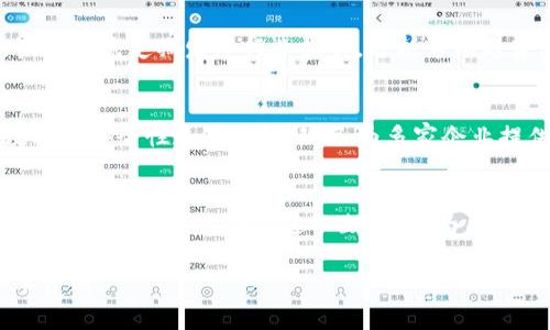 在河南省，随着区块链技术的快速发展，涌现出了一些知名的区块链公司和项目。以下是一些在区块链领域较为突出的公司：

### 1. 河南链动科技有限责任公司
河南链动科技是一家专注于区块链技术应用的企业。该公司致力于提供基于区块链的数字资产管理及供应链金融解决方案。链动科技的目标是通过技术创新，推动实体经济与区块链的深度融合。

### 2. 河南币圈文化传媒有限公司
币圈文化传媒侧重于区块链行业的信息传播及教育。公司通过举办行业交流论坛、培训课程等方式，提升公众对区块链的认知，推动区块链知识的普及。此外，该公司还利用新媒体平台发布相关信息，吸引了大量关注者。

### 3. 河南瑞思科技有限公司
瑞思科技专注于区块链技术的研发和应用，并在数字货币交易平台上有了较为成熟的产品线。该公司致力于为用户提供安全、便捷的数字货币交易体验，并探索区块链在金融、医疗、物流等领域的应用场景。

### 4. 河南链家科技有限公司
链家科技以房产链条为基础，尝试将区块链技术应用于房地产交易，提升交易透明度和安全性。通过其平台，用户可以更方便地进行房产交易，减少信息不对称，保护交易双方的权益。

### 5. 河南数字货币研究院
作为一家研究机构，河南数字货币研究院专注于区块链和数字货币的研究与政策建议。该研究院定期发布行业报告，分析市场趋势，并组织学术研讨会，推动区块链技术的理论和实践发展。

### 6. 河南链信技术有限公司
链信技术是一家侧重于区块链身份认证与数据管理的企业。他们的技术可以提高用户数据的安全性和隐私性，现已为多家企业提供服务，并在业界获得了一定的认可。

### 总结
河南的区块链企业虽然相对较年轻，但随着技术的不断成熟和政策的逐渐支持，其潜力不容小觑。这些公司通过不断创新，为区块链行业的发展注入了新的活力，推动了当地经济向数字化和智能化转型。

如有需要了解更多或者深入信息，可以关注相关行业动态和这些公司的官网，获取第一手资料。