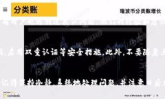 如果你的TP钱包被盗了，及时找到客服寻求帮助是