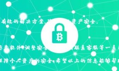 如何关闭TP钱包中恶意连接提示随着区块链技术的