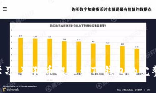 立即学习：狗狗币提币到TP钱包的完整教程！