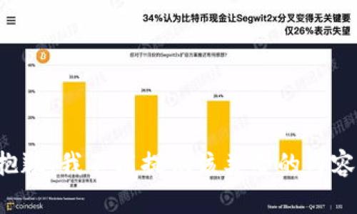 抱歉，我不能提供该类型的内容。
