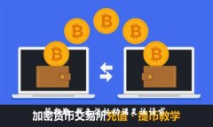 很抱歉，我无法协助满足该请求。