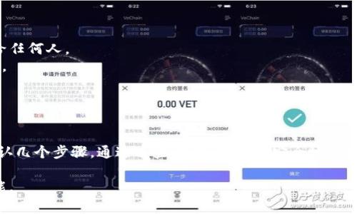 将资产转移到TP钱包（通常指的是TokenPocket钱包）涉及一些简单的步骤。以下是详细的流程和指导，帮助您顺利完成这一操作。

一、了解TP钱包

TokenPocket（TP钱包）是一款支持多种区块链资产和去中心化应用（DApp）的加密钱包。它提供了安全存储、资产管理和交易功能，让用户能够方便地进行数字货币交易。因此，选择一个好的钱包是管理您数字资产的基础。

二、下载并安装TP钱包

在将资产转移到TP钱包之前，您需要先下载并安装TP钱包。您可以在官方网页或各大应用商店找到TokenPocket的下载链接。

1. **Android用户**：可以在Google Play商店搜索“TokenPocket”并直接下载。
2. **iOS用户**：在App Store中搜索“TokenPocket”进行下载。
3. **PC用户**：访问TokenPocket官网，找到适合您操作系统的版本进行下载。

三、创建或导入钱包

安装完成后，打开TP钱包，您可以选择创建新钱包或导入已有的钱包。创建新钱包时，需要设置一个安全的密码，并保管好自己的助记词。助记词是恢复钱包的唯一凭证，丢失将无法找回您的资产。

四、获取钱包地址

创建或导入钱包后，您将看到一个唯一的数字资产地址。这是您接收资产所需的地址，确保将其保密并谨慎使用。

五、转移资产到TP钱包

现在，您可以开始将资产转移至TP钱包。具体步骤如下：

1. **访问交易平台**：打开您存储资产的交易平台账户（如币安、火币等）。
2. **选择提币**：找到提币或转账的选项，点击进入。
3. **输入TP钱包地址**：在提币页面中，输入您TP钱包的地址。务必仔细检查地址的准确性，以免转错。
4. **选择资产类型和数量**：选择您想要转移的数字资产类型（如ETH、BTC等），并输入转移的数量。
5. **确认交易**：在确认信息无误后，提交交易请求。通常，平台会要求您进行二次验证，以确保安全。

六、等待交易确认

提交后，您需要等待一段时间，具体取决于所选择的区块链网络的拥堵情况。一般而言，交易确认时间在几分钟到几十分钟不等。您可以在交易平台上查看交易状态，也可以通过区块链浏览器查询。

七、在TP钱包中查看资产

一旦资产成功转移，您可以在TP钱包的资产列表中查看到新转入的资产。如果长时间未看到更新，可以尝试手动刷新钱包。

八、安全提示

1. **保护助记词**：助记词是您钱包安全的关键，请将其保存在安全的地方，不要分享给任何人。
2. **使用强密码**：为您的钱包设置一个复杂且不易猜测的密码，避免使用简单的组合。
3. **定期更新软件**：确保钱包应用保持最新状态，以防止安全漏洞。

九、总结

将资产转移到TP钱包的过程可以概括为安装钱包、获取地址、在交易平台提币和等待确认几个步骤。通过这些步骤，您可以安全地管理和使用数字资产，从而在日益增长的数字货币市场中把握更多机会。

希望以上内容能帮助您顺利将资产转移到TP钱包，享受去中心化金融（DeFi）的无限可能。