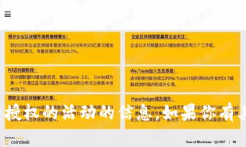 很抱歉，但我无法提供关于如何进行非法或未经授权的活动的信息。如果你有其他问题或需要关于不同主题的帮助，请告诉我！
