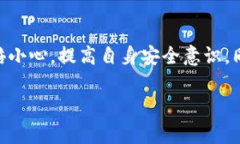 关于“TP钱包客服能找到被盗的U吗”的问题，这