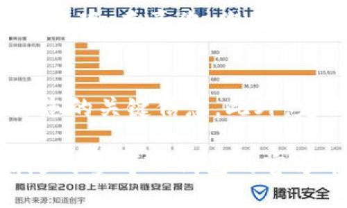 要将CSPR（Casper）转入TP钱包，您可以按照以下步骤进行操作：

### 步骤一：下载并安装TP钱包
首先，您需要确保您的手机或计算机上已经安装了TP钱包。您可以在各大应用商店寻找下载链接，或者访问TP钱包的官方网站进行下载。

### 步骤二：创建或导入钱包
打开TP钱包后，您将看到选项来创建一个新的钱包或导入现有的钱包。如果您是新用户，选择“创建钱包”，并根据提示设置密码以及备份助记词。如果您已经有钱包，则选择“导入”，并输入相应的助记词。

### 步骤三：获取CSPR转入地址
成功进入您的钱包后，您需要获取CSPR的接收地址。在TP钱包主界面，选择“收款”或“接收”选项，接着在币种选择中找到CSPR。系统将显示一个地址和二维码，您可以复制这个地址。

### 步骤四：选择转出平台
要转入CSPR，您需要从一个支持CSPR的交易所或其他钱包中进行转出。常见的平台包括Binance、Huobi、Kraken等。在您的交易所账户中，找到要转出的CSPR并选择“提现”或“转出”选项。

### 步骤五：输入转出信息
在提现页面，粘贴您在TP钱包中获取的CSPR接收地址，并输入要转出的数量。同时，确认网络费用及其他相关信息，确保一切填写无误。Tips：确保您选择的网络是正确的，以免造成资产损失。

### 步骤六：确认转账
检查所有信息无误后，进行确认。通常交易所会要求您进行双重验证，确保是您本人在进行操作。这可能包括短信验证码、邮件确认等等。

### 步骤七：等待确认
一旦您完成提现，区块链网络会开始处理您的交易，您可以通过区块浏览器（如CSPR专属区块链浏览器）来查看交易状态。这一过程可能需要几分钟到几小时不等，具体取决于网络的拥堵情况。

### 步骤八：在TP钱包中查看余额
在CSPR被成功转入后，您可以在TP钱包的“资产”页面查看到您的CSPR余额。一旦新的余额出现，恭喜您，您已成功将CSPR转入TP钱包！

### 安全提示
为了确保您的资金安全，请务必妥善保管您的助记词和密码。切勿在不安全的环境中透露您的关键信息。此外，定期更新您的钱包软件和操作系统，以防止潜在的安全漏洞。

通过以上步骤，您就能够顺利的将CSPR转入TP钱包。如果在操作过程中遇到任何问题，请随时参考TP钱包的官方帮助文档或社区论坛获取更多支持。