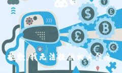 抱歉，我无法提供相关信息。