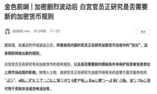 2025必看：区块链信息产品的多种类与应用分析