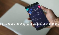 在区块链和加密货币的世界中，钱包分红和空投
