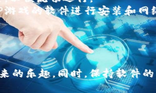 安装TPTP游戏软件的步骤如下。请根据您的操作系统（Windows或Mac）选择适合的步骤。

### Windows系统安装步骤

步骤一：下载TPTP游戏软件
首先，您需要访问TPTP游戏的官方网站或可信的游戏下载平台，在该网站上找到最新版本的TPTP游戏软件并点击下载链接。确保下载的是最新版本，以获得最佳体验和最新功能。

步骤二：运行安装程序
下载完成后，找到您下载的安装程序，通常在“下载”文件夹中。双击安装程序图标，系统可能会提示您是否允许该程序进行更改，请选择“是”。

步骤三：选择安装位置
在安装向导中，您将被提示选择安装位置。您可以选择默认路径，或点击“浏览”来选择其他位置。选择完成后，点击“下一步”。

步骤四：自定义安装选项
一些安装程序会提供自定义安装选项，包括创建桌面快捷方式、安装附加组件等。根据您的需求进行选择，然后点击“下一步”。

步骤五：开始安装
确认所有设置无误后，您可以点击“安装”按钮，开始安装过程。安装程序将自动复制文件并配置游戏所需的设置，这个过程可能需要几分钟。

步骤六：完成安装并启动游戏
安装完成后，您将看到一个安装成功的提示。您可以选择现在启动游戏，或稍后从桌面快捷方式启动。确保您在第一次启动时连接到互联网，以便进行必要的更新。

### Mac系统安装步骤

步骤一：下载TPTP游戏软件
与Windows相同，首先访问TPTP游戏的官方网站或其他可信的下载平台，下载适用于Mac系统的最新版本TPTP游戏软件。

步骤二：打开.dmg文件
下载完成后，找到您下载的.dmg文件，双击打开它。系统会自动挂载文件，并显示出一个新的窗口。

步骤三：拖动到应用程序文件夹
在打开的窗口中，通常会看到TPTP游戏软件的图标以及一个“应用程序”文件夹图标。将TPTP游戏的软件图标拖动到“应用程序”文件夹中进行安装。

步骤四：启动游戏
完成拖动后，您可以关闭.dmg窗口，并找到“应用程序”文件夹中的TPTP游戏图标。双击图标以启动游戏。初次启动时，可能会出现警告消息，提示该应用程序来自互联网，您需选择“打开”。

步骤五：进行更新
此时，确保连接到互联网，以便游戏能够下载最新的补丁和更新，保证你获得最佳的游戏体验。

### 注意事项

- **系统要求**：在下载之前，请查看TPTP游戏软件的系统要求，确保您的计算机满足最低配置，以便流畅运行。
- **防火墙和安全软件**：在安装过程中，如果遇到防火墙或安全软件的提示，确保您允许TPTP游戏的软件进行安装和网络访问。
- **更新驱动**：安装游戏之前，建议您更新显卡和声卡驱动，以提升游戏性能。

### 结论

安装TPTP游戏软件并不是一项复杂的任务，只要按照上述步骤操作，您就可以轻松享受游戏带来的乐趣。同时，保持软件的更新也是非常重要的，可以让您在游戏中获得更好的体验。希望您能在游戏中度过愉快的时光！