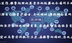 关于TP钱包资产被盗的报警受理问题，这里有一些