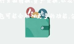 TP钱包（TokenPocket）是一款受欢迎的多链数字资产