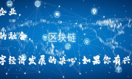 截至2023年，重庆在区块链领域发展迅速，涌现出了一批优秀的区块链企业。以下是一些重庆的区块链企业名称：

1. **重庆链城科技有限公司** - 专注于区块链技术的研发和应用，提供区块链解决方案。

2. **重庆星云网络科技有限公司** - 致力于区块链行业的创新，开发去中心化应用。

3. **重庆博思智链科技有限公司** - 提供区块链咨询服务，帮助企业实现区块链应用落地。

4. **重庆数字货币研究院** - 从事数字货币与区块链技术的研究及开发。

5. **重庆区块链金融科技有限公司** - 专注于区块链在金融领域的应用，推动传统金融的数字化转型。

6. **重庆海比科技有限公司** - 提供基于区块链的供应链管理解决方案。

7. **重庆山水云链科技有限公司** - 结合区块链技术和云计算，实现数据的安全存储和共享。

8. **重庆区块链技术创新中心** - 促进区块链技术的创意和发展，支持初创企业。

9. **重庆链动科技有限公司** - 开发区块链应用，推动传统行业与现代科技的融合。

以上企业不仅显示了重庆在区块链领域的创新能力，也体现了该市积极推动数字经济发展的决心。如果你有兴趣了解更多具体企业的信息或行业分析，可以进一步深入研究相关报告或资料。