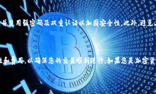 在TP钱包中，用户可以使用USDT等多个加密货币进行交易和购买其他数字货币。TP钱包支持多种币种的存储和转账功能，包括主流的稳定币如USDT。 

### 如何使用USDT在TP钱包中购买其他币种

1. 下载并安装TP钱包
首先，您需要从官方网站或应用商店下载TP钱包的应用程序。安装后，您可以按照提示创建一个新的钱包或导入已有的钱包。

2. 充值USDT到TP钱包
在您的TP钱包中，前往“资产”或“钱包”页面，选择USDT资产选项。您将会看到您的USDT地址，您可以将USDT从其他钱包或交易所转入这个地址。在转账时，请确保您输入的地址正确无误，以免造成资金损失。

3. 选择购买的币种
在TP钱包中，您会找到一个交易或者“兑换”选项。在这个页面，您可以选择您想要购买的币种，例如ETH、BTC等。选定后，系统会显示您需要支付的USDT数量。

4. 确认交易
在确认交易前，请再次核对您选择的币种及交易金额。确保无误后，您可以点击“确认”或“兑换”按钮，完成交易。这时，系统可能会提示您交易的手续费，请注意这些费用可能会因网络拥堵而有所变化。

5. 查看交易状态
交易完成后，您可以在TP钱包的交易记录中查看交易状态。确认交易成功后，您所购买的币种将会出现在您的钱包中。

### 注意事项

费用问题
在进行交易时，除了需要支付USDT的金额外，您还需关注交易手续费。不同的币种在转账或交易时的费用会有所不同，因此在使用TP钱包进行兑换或购买时，请务必查看相关的手续费信息。

安全性
在进行加密货币交易时，安全始终是一个重要的话题。确保您的TP钱包应用是最新的，并使用强密码及双重认证以加固安全性。此外，避免在公共网络下进行交易，保护您的私钥和助记词，防止资产被盗。

### 结论

综上所述，您可以在TP钱包内使用USDT购买多种其他数字货币。然而，务必注意安全性和费用，以确保您的交易顺利进行。如果您是加密货币交易的新手，建议您在进行大额交易之前先进行小额试水，以便熟悉整个交易过程。

希望这个回答能满足您的需求！如果您还有其他问题，欢迎随时询问。
