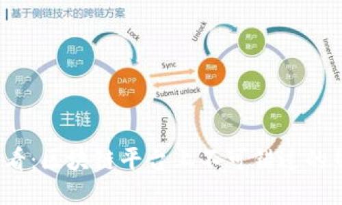 2025必看：区块链平台上不可错过的热门币种