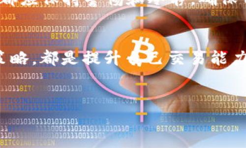 为了具体说明如何将TP钱包中的BSC（Binance Smart Chain）资产转换为ETH（以太坊），我们可以从以下几个步骤进行详细讲解。这一过程涉及数字货币的转换、网络的理解以及钱包的使用等方面。

什么是TP钱包？
TP钱包是一款非常受欢迎的数字货币钱包，主要支撑多种区块链资产的存储和管理。用户可以安全地存储各类加密货币，并能方便快捷地进行交易。因此，TP钱包被大量投资者和使用者所熟知。

BSC和ETH的基本概念
BSC，即Binance Smart Chain，是由币安推出的一条智能合约区块链，其目标是提供快速、低成本的交易体验。相比之下，以太坊（ETH）是当前全球最著名的智能合约平台之一，拥有更为广泛的应用生态。虽然它们都是公链，但在技术架构和应用场景上，BSC和以太坊存在着明显的区别。

步骤一：确认你的资产与钱包环境
在进行任何转换操作之前，首先需要确保您的TP钱包中有足够的BSC资产（例如BNB或其他基于BSC的代币）。此外，还需确认您已经了解了TP钱包的基本操作，以便在后续过程中能够顺利进行。

步骤二：选择合适的兑换平台
要将BSC转换为ETH，您需要选择一个支持两者之间兑换的交易平台或去中心化交易所（DEX）。一些知名的选择包括币安、PancakeSwap和Uniswap等。然而，值得注意的是，不同的平台可能会有不同的费用结构和兑换汇率。因此，在选择平台之前，不妨进行一些对比，选择最佳方案。

步骤三：连接钱包
在确定了兑换平台后，您需要将TP钱包与该平台进行连接。通常，您只需在平台上选择“连接钱包”选项，然后选择TP钱包。按照说明进行操作，通常会涉及签署一些交易或给予平台必要的权限。

步骤四：进行交易
连接钱包后，您可以开始进行交易。选择您想要转换的资产（例如BNB），以及您希望获得的资产（例如ETH）。在输入所需数量后，系统会显示当前的汇率和可能产生的费用。在您确认无误后，可以执行交易。此时，请务必仔细检查所有信息，以确保每一项都正确无误。

步骤五：确认交易并查看余额
交易执行后，您需要耐心等待区块链网络确认交易，这可能需要几分钟时间。完成后，您可以在TP钱包中查看到ETH的余额。如果使用的是去中心化交易所，您可能还需要在钱包中手动添加ETH代币，以便于在钱包界面中显示。

注意事项
在进行资产转换时，需要注意以下几点：
ul
    li网络费用：在执行任何交易时，确认网络费用是合理的，并且您有足够的余额支付费用。/li
    li价格波动：由于加密货币市场波动性极大，建议在进行交易时多加留意市场动态，选择合适的时机。/li
    li安全性：使用任何平台或交易所时，请确保其安全性。检查其是否有良好的用户评价和安全措施。/li
    li资产管理：在成功完成转换后，务必妥善管理您的资产，定期检查和更新钱包的安全性。/li
/ul

总结
将TP钱包中的BSC资产转换为ETH并不是一项复杂的任务，只需按照上述步骤操作即可完成。然而，由于数字货币市场的特殊性，用户在每次交易前都应保持警惕和冷静，确保自己在安全的环境中进行交易。随着区块链技术的发展与演变，未来可能会出现更多便利的转换工具和平台，帮助用户更高效地管理各类数字资产。

扩展阅读
如果您希望深入了解更多有关区块链和数字货币的知识，建议您关注相关的在线课程、社区论坛和专业书籍。与其他投资者进行交流，分享经验和策略，都是提升自己交易能力的重要途径。此外，随着技术的不断发展，了解新兴的区块链项目和技术趋势可以使您在投资中占得先机。

TP钱包, BSC, ETH, 数字货币兑换/guanjianci  
立即了解如何将TP钱包里的BSC资产转换为ETH