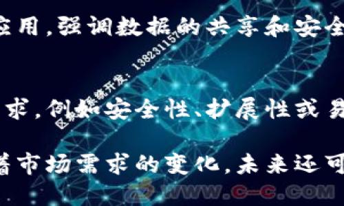 区块链中间件是连接区块链技术与应用程序之间的桥梁，旨在简化和开发过程。区块链中间件的厂商众多，以下是一些知名的区块链中间件厂商和他们的核心产品。

### 1. IBM Blockchain Platform
IBM的区块链平台提供了一整套工具，帮助开发者以简化的方式创建和管理企业级区块链应用。作为Hyperledger Fabric的主要贡献者之一，IBM的解决方案强调安全性和可扩展性，为全球各地的企业提供了强大的支持。

### 2. Microsoft Azure Blockchain Service
微软的Azure区块链服务为开发者提供了一系列区块链工具，使得创建、管理和扩展区块链网络变得更加容易。集成了多种开发工具和多种协议，Azure Blockchain Service支持多样化的应用场景。

### 3. Amazon Managed Blockchain
亚马逊的受管理区块链服务使得用户可以轻松创建和管理区块链网络，支持Hyperledger Fabric和以太坊。用户只需少量的管理工作即可让区块链网络高效运行，适合企业用户。

### 4. Chainlink
Chainlink是一种去中心化的预言机网络，它为区块链智能合约提供外部数据，提升区块链应用的灵活性和可用性。Chainlink被广泛应用于DeFi（去中心化金融）和其他区块链应用中。

### 5. ConsenSys
ConsenSys是一家专注于以太坊生态的公司，提供包括Truffle、Infura和MetaMask在内的多种开发工具。这些工具与以太坊平台紧密集成，帮助开发者快速构建和维护区块链应用。

### 6. Hyperledger
Hyperledger是一个开源的区块链项目，其多种框架（如Hyperledger Fabric、Composer、Sawtooth等）为企业提供了多重解决方案。企业可以根据其特定需求选择合适的框架，实施灵活的区块链方案。

### 7. R3 Corda
R3的Corda专注于金融服务领域，为机构提供了可靠的区块链解决方案。它采用了不完全共享账本的概念，确保只有需要的各方能够访问相关数据，极大地保护了隐私。

### 8. Oracle Blockchain Platform
Oracle的区块链平台为企业客户提供了一套全面的区块链解决方案，支持数据管理且以高度安全和可靠性为特征。用户可以利用Oracle自家的数据库和相关应用，充分发挥整个平台的优势。

### 9. Peershares
Peershares是一个专注于创建分布式和去中心化的证券市场的平台。它为用户提供了多样化的工具，以便在区块链上发行和交易各种资产。

### 10. Alastria
Alastria是一个基于区块链的联盟，旨在推动西班牙及欧洲的区块链使用。它提供了多种中间件服务，支持各种企业级应用，强调数据的共享和安全。

### 结论
区块链中间件厂商为不同的产业提供了丰富的选择，每个厂商的产品都有其独特的功能和核心优势。根据企业的不同需求，例如安全性、扩展性或易用性，企业可以选择最适合的中间件服务。这些中间件不仅促进了区块链技术的推广，更为企业创造了巨大的商业价值。

总之，在区块链技术不断演进和日益成熟的时代，选择合适的中间件厂商将是企业成功应用区块链技术的关键一步。随着市场需求的变化，未来还可能会涌现出更多优秀的区块链中间件解决方案，值得期待。