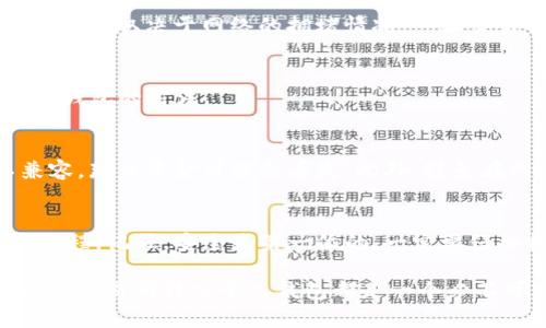 在加密货币的世界中，将交易所的币转入个人的钱包是一个重要且必要的步骤，以确保你的资产安全。以下是一个详细的指南，帮助你理解如何将交易所的币转入TP钱包。虽然TP钱包具体的操作步骤可能会有所不同，但一般流程是相似的。让我们一起来看看这个过程。

1. 理解TP钱包
TP钱包是一款轻量级的多币种钱包，支持多种类型的加密资产，包括ERC-20、BEP-20、TRC-20等。它提供了用户友好的界面，用户可以方便地存储、发送、接收和管理他们的加密货币。因此，确保你下载并安装了TP钱包的最新版本是至关重要的。

2. 创建TP钱包
如果你还没有TP钱包，第一步是创建一个钱包。打开TP钱包应用程序，点击“创建钱包”选项。在创建过程中，系统会要求你设置一个强密码，并生成一个助记词。请务必将助记词保存在安全的地方，这对于恢复钱包至关重要。

3. 获取TP钱包地址
成功创建钱包后，你需要获取你的TP钱包地址。打开TP钱包，在主界面选择相应的币种（如以太坊、比特币等），点击“接收”按钮，系统将显示你的钱包地址。记得复制这个地址，因为在交易所转账时需要用到它。

4. 登录交易所
接下来，登录到你所使用的加密货币交易所。例如，如果你使用的是币安、火币或OKEx等交易所，确保你的账户已经进行了KYC（身份验证）和安全设置。只有这样，你才能顺利进行提币操作。

5. 选择提币功能
在交易所的界面中，找到“钱包”或“资产”选项，选择“提币”功能。此时，你需要选择要提取的币种。例如，如果你要提取以太坊，则在列表中选择以太坊。

6. 输入TP钱包地址
在提币页面，会要求你输入提币金额和提现地址。在“提现地址”框中，粘贴你先前复制的TP钱包地址。请务必仔细检查地址的准确性。错误的地址可能导致你的资金永久丢失。

7. 确认提币信息
在输入完毕后，系统通常会显示交易信息，包括提币数量、手续费等。在确认信息无误后，点击“提交”或“确认”按钮。交易所可能会要求你输入手机验证码或其他安全验证信息，这是为了保护你的账户安全。

8. 等待区块确认
提币操作提交后，请耐心等待。提币交易需要通过区块链网络的确认，通常情况下，这个过程会在几分钟内完成，具体时间取决于网络的拥堵情况。一旦交易被确认，你就可以在TP钱包中看到你的资产了。

9. 查看TP钱包余额
最后，打开TP钱包，检查你的余额是否更新。如果你成功收到币，恭喜你！现在你已经掌握了如何将交易所的币转入TP钱包的方法。

10. 注意事项
在进行转账操作时，有几个重要的注意事项。首先，确保你在使用正确的网络。如果你提币的网络与你的TP钱包不兼容，那么资金可能会丢失。此外，避免在网络拥堵时期进行大额交易，因为费用会大幅增加。

总结
将交易所的币转入TP钱包的过程看似简单，却涉及多个步骤。通过本文的详细介绍，我们希望帮助你顺利完成这一过程。记住，安全是第一位的，一定要仔细核对地址和金额，这样才能确保你的加密资产安全。希望你在加密货币的投资旅程中能够一帆风顺！

在这个数字货币的时代，拥有个人钱包是保护自己资产的一个重要步骤。因此，不论是新手还是老手，了解如何将币从交易所转入个人钱包都是一个必不可少的技能。希望这篇文章能够对你有所帮助！