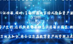 t p 钱包的资金池操作通常涉及一些基本步骤，通