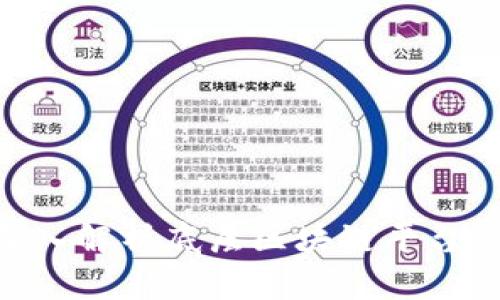 2025必看：深入解析底层区块链平台的未来与现状