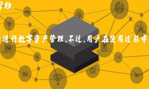 当然可以，关于t p钱包（TP Wallet）怎样充货币，我将为您提供详细的步骤指南及相关信息，帮助您更好地使用这个钱包。以下是关于如何充币的内容。

什么是TP钱包？
TP钱包是一款广泛使用的数字资产管理工具，支持多种加密货币的存储和交易。随着数字货币的崛起，越来越多的人选择使用手机钱包来管理自己的资产。TP钱包不仅支持加密货币的存储，还具备交易功能，让用户可以方便地进行各种市场互动。

TP钱包支持的货币种类
目前，TP钱包支持多种主流数字货币，包括比特币（BTC）、以太坊（ETH）、瑞波币（XRP）等。此外，TP钱包也支持许多ERC-20标准的代币，让用户可以更便捷地管理他们的多种数字资产。

如何为TP钱包充值？
为TP钱包充值的过程相对简单，下面是详细步骤，帮助您轻松完成操作：

步骤一：下载并安装TP钱包
首先，您需要在手机应用商店（如App Store或Google Play）中搜索“TP Wallet”，下载并安装该应用。安装完成后，您可以通过手机号或电子邮件注册您的账户。如果您已经拥有账户，请直接登录。

步骤二：创建或导入钱包
在初次使用TP钱包时，您可以选择创建一个新的钱包或者导入已有的钱包。如果您是新用户，建议选择“创建钱包”。请注意，务必妥善保管您的私钥和助记词，这对于找回钱包至关重要。

步骤三：选择充值方式
完成钱包创建后，您可以在TP钱包主页中找到“充值”或者“存入”的选项。点击进入后，会出现多种充值方式。通常，最常用的充值方式包括：
ul
    li通过银行转账/li
    li通过第三方支付平台（如支付宝、微信支付等）/li
    li直接购买加密货币/li
/ul

步骤四：选择银行转账（如果适用）
若选择银行转账，系统将会生成一个专属的充值地址。请您将资金转入该地址，转账完成后，通常会在一定时间内到账。请务必确认您填写的地址准确无误，以避免资金丢失。

步骤五：通过支付平台充值（快捷方式）
如果您选择通过支付宝或微信支付等平台，可以直接在TP钱包中选择相应的选项，系统将引导您完成支付步骤。该方式一般到账速度较快，方便快捷。

步骤六：购买加密货币
TP钱包也支持直接购买加密货币的功能。用户只需选择需要购买的币种，填写购买金额，系统会为您计算出相应的费用。确认无误后，按提示完成支付即可。

充值注意事项
在充值过程中，您需要注意以下几点：
ul
    li确保所使用的充值方式与TP钱包支持的方式一致。/li
    li务必双重确认充值地址的正确性，避免因为错误导致资产损失。/li
    li在选择支付平台时，确保您的账户中有足够的余额来完成支付。/li
    li在完成充值后，您可以在钱包余额中查看到充值的金额。/li
/ul

常见问题解答
在充值过程中，用户可能会遇到一些常见问题，以下是几个常见问题的解答：

钱包充值后多久到账？
一般情况下，使用银行转账的用户，资金到账时间通常在1-3个工作日内。而通过支付平台充值，资金通常会立即到账。如果出现延迟，请检查您的转账信息是否准确无误。

如何查看我的充值记录？
您可以在TP钱包的“交易记录”或“历史记录”中查看所有的充值和提现记录，便于您管理个人资产和进行财务规划。

如果出现充值失败，应该怎么处理？
如果您的充值失败，请首先核对您填写的信息是否准确无误。如有任何问题，建议联系TP钱包的客服团队，提供相关信息以获得进一步的帮助。

总结
总的来说，TP钱包的充值过程非常简单明了，用户只需按照上述步骤即可轻松完成充值。此外，TP钱包具有通用性，支持多种货币，方便用户进行数字资产管理。不过，用户在使用过程中需保持警惕，特别是在涉及资金的操作时，确保每一步的安全性与准确性。未来，有关TP钱包的更多功能和新特性也将陆续推出，敬请期待。

TP钱包, 数字货币, 充值方式, 钱包管理/guanjianci
立即了解：2025年TP钱包充值操作指南，让你的数字资产增长不停！