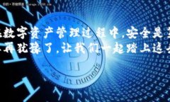   2025必看！TokenPocket使用视频，教你轻松掌握数字