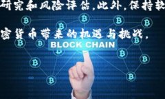 在TP钱包中购买雪崩链（Avalanche）相关的加密货币