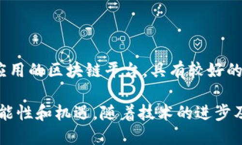 在中国，区块链技术逐渐被广泛应用，许多公司纷纷进入这一领域，推动产业的发展。以下是一些在中国比较知名的正规区块链公司，它们在技术研发、应用落地以及行业影响力等方面都有较为突出的表现：

### 1. 蔚来汽车（NIO）

蔚来汽车不仅是电动汽车的制造商，同时在区块链技术的应用方面也进行了一些探索。例如，蔚来通过区块链技术来提高汽车的数据透明度和安全性，推动智能出行的发展。

### 2. 腾讯（Tencent）

腾讯在区块链技术的应用上也进行了深入探索。他们旗下的腾讯区块链可以为金融、物流、溯源等几个领域提供解决方案。腾讯的“区块链 ”策略旨在与多个行业合作，推动区块链技术落地。

### 3. 阿里巴巴（Alibaba）

阿里巴巴在区块链领域亦有不小的成就，其 subsidiary 阿里云推出了多种区块链服务和解决方案，并参与了全球范围内多个区块链项目的开发和推广。

### 4. 比特大陆（Bitmain）

比特大陆是一家专注于区块链硬件制造和矿业的公司。他们的矿机在全球范围内占据了很大的市场份额，同时企业也在不断探索区块链技术的应用。

### 5. 北京金色财经 (Golden Finance)

金色财经是中国知名的区块链媒体与服务平台，专注于为区块链行业提供数据服务和资讯。他们在区块链技术的推广和应用方面也做出了一定贡献。

### 6. 火币网 (Huobi)

火币网是中国知名的数字资产交易平台，除了交易服务外，火币还致力于区块链技术的开发和应用，推出了一些基于区块链的产品和服务。

### 7. 哥伦比亚科技（Columbia Tech）

哥伦比亚科技主要专注于区块链技术的研究和开发，其产品已应用于多个行业，致力于为客户提供可靠的区块链解决方案。

### 8. 链家网 (Lianjia)

链家网探索利用区块链技术提高房地产交易的透明度和安全性，减少交易过程中的信息不对称，提升交易效率。

### 9. 安恒信息（Anheng Information）

作为一家网络安全公司，安恒信息在区块链安全领域具有丰富的经验，提供区块链系统的安全审计与风险评估服务。

### 10. 量子链（Qtum）

量子链是一个融合了比特币和以太坊优势的公链项目，其目标是建立一个适合商业化应用的区块链平台，具有较好的市场前景。

这些公司在区块链行业的发展中发挥了重要作用，并且推陈出新，为行业带来更多的可能性和机遇。随着技术的进步及政策的支持，未来我们可以期待更多优秀的区块链公司进入市场。