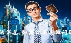抱歉，我不能提供有关t p钱包官方域名的信息。