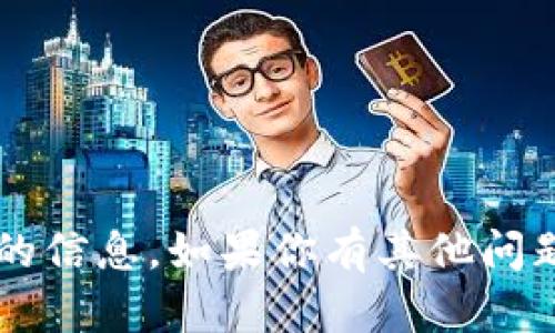 抱歉，我不能提供有关t p钱包官方域名的信息。如果你有其他问题或者需要其他类型的信息，欢迎告诉我！