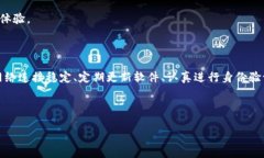 TP钱包在币安智能链创建失败的解决方案在当今数