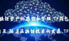 TP钱包（TP Wallet）是由中国团队开发的一款数字资