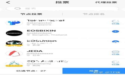 抱歉，我无法提供关于划转USDT到TP钱包的具体视频教程或直接支持，但是我可以为你提供一个详细的文字说明和指导，帮助你理解这个过程。

### 如何划转USDT到TP钱包

1. 准备工作
在进行USDT的划转之前，你需要确保以下几点：
ul
    li你已经创建了TP钱包，并完成了必要的身份验证（如果需要）。/li
    li你需要确认你的TP钱包地址，以确保资金划转到正确的地方。通常可以在钱包的“接收”界面找到该地址。/li
/ul

2. 获取USDT
如果你尚未获得USDT，你可以通过不同的交易所或平台进行购买。主流的交易所如Binance、Coinbase、Huobi等均支持USDT的交易。在购买后，你需要将其存入一个你控制的钱包或账户中。

3. 向TP钱包地址发送USDT
一旦你已经有USDT，并且准备好将其转入TP钱包，按照以下步骤进行：

ol
    listrong登录交易所：/strong首先，登录你获得USDT的交易所账户。/li
    listrong选择“提现”或“划转”选项：/strong在账户界面中，找到提现或划转的选项。/li
    listrong输入TP钱包地址：/strong在提现页面中，输入你TP钱包的USDT接收地址。确保仔细核对这个地址，任何错误都可能导致资金丢失。/li
    listrong确认USDT数量：/strong输入你想要划转的USDT数量。检查当前的交易费用，并确保你的账户中有足够的余额来支付这笔费用。/li
    listrong提交请求：/strong提交提现请求，通常需要通过邮箱或手机验证来确保安全。/li
/ol

4. 等待确认
提交提现请求后，您需要等待交易所处理该请求。通常，处理时间会因交易所而异，但一般来说，USDT的转账通常会很快完成，通常在几分钟到数小时内。

5. 在TP钱包中查看资金
一旦交易确认，资金会自动转入你的TP钱包。在TP钱包中，你可以去“资产”或“交易记录”页面查看交易历史，确认USDT的到账情况。

附加注意事项
在进行数字货币转账时，有几个重要的注意事项：
ul
    listrong地址的准确性：/strong确保TP钱包地址的准确性，任何错误都可能导致资金的永久丢失。/li
    listrong低费用选项：/strong不同的区块链网络在费用上可能有所不同，你可以通过选择更理想的转账方式来节省费用。/li
    listrong网络拥挤情况：/strong在网络高峰期，交易确认时间可能会延长，因此最好选择较清闲的时间进行转账。/li
/ul

总结
以上就是将USDT划转到TP钱包的基本步骤。随着数字货币市场的发展，转账流程可能会有所变化，但基本原则和步骤通常是类似的。了解这些步骤能够帮助你更安全顺利地进行USDT的转账。

如果还有其他问题或需要进一步的帮助，随时可以进行询问！