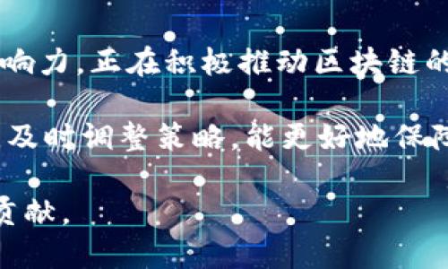 在中国，区块链产业的发展受到了政府的重视与支持。然而，由于政策的不断变化，合法的区块链公司数量和性质也在不断调整。以下是一些在中国运营并被认为是合法的区块链公司和相关平台。请注意，这些信息可能随着时间推移而变化，因此建议在探索和投资之前进行进一步的调研和确认。

1. 蚂蚁区块链
蚂蚁区块链是阿里巴巴集团旗下的区块链平台，致力于推动区块链技术在金融、供应链等多个行业的应用。该平台提供了全面的区块链解决方案，帮助企业实现数字化转型。由于其背靠阿里巴巴，蚂蚁区块链在市场中的信用度和影响力都非常高。

2. 腾讯区块链
腾讯凭借其强大的技术能力和市场影响力，在区块链领域也有了显著的布局。通过“腾讯云区块链服务”，腾讯为企业提供了区块链底层技术的支持，帮助其在金融、物流等行业创新应用。

3. 火币网
火币网是中国较早的一家数字货币交易所，虽然在监管政策上经历了诸多波折，但公司始终在努力合规经营。火币在区块链技术研发、数字货币交易、资产管理等领域提供服务，也开展了区块链教育和研究。

4. Bitmain（比特大陆）
比特大陆是一家全球领先的矿机制造商，生产的矿机在全球范围内广泛应用于比特币挖矿。除了硬件，Bitmain还在区块链技术研发和数字货币交易所运营上有所涉猎。

5. 仕元科技
仕元科技专注于区块链技术的研发和应用，致力于为政府、金融、医疗等多个行业提供区块链解决方案。其产品包括可追溯系统、智能合约平台等，取得了一定的市场认可。

6. 链家网
链家网利用区块链技术促进房地产交易的透明化与安全性。通过将交易记录上链，链家网旨在提高交易数据的安全性与可信度，为买卖双方提供更好的服务体验。

7. 中金所（中国金融期货交易所）
中金所作为国家认可的金融机构，逐步结合区块链技术，探索数字货币的相关应用，这为整个金融行业的区块链应用提供了良好的政策支撑。

总结
区块链技术在中国的应用正在逐步深入各行各业，尽管政策环境存在变动，但上述公司作为行业内的佼佼者，凭借技术实力和市场影响力，正在积极推动区块链的合法应用。
  
在选择投资或合作的对象时，建议深入了解其技术背景、市场声誉及合规性。此外，随着区块链技术与政策的不断演进，关注行业动态，及时调整策略，能更好地保障自身的合法权益和投资安全。

区块链的未来依然充满机遇与挑战，合法的区块链企业将在这个过程中扮演越来越重要的角色，期待其能为社会带来更大的价值与贡献。