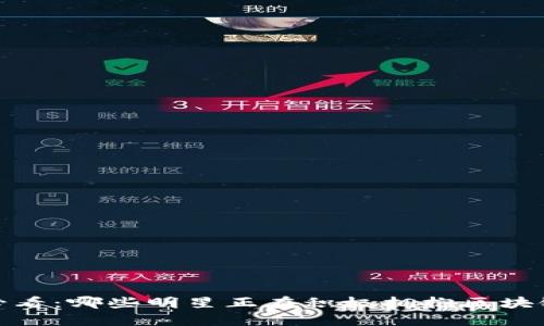 2025必看：哪些明星正在积极拥抱区块链代理？