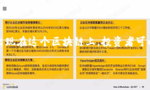 购买HECO（Heco生态系统代币）可以通过几个步骤实现，具体如下：

步骤一：准备数字钱包
在购买HECO之前，您需要拥有一个支持HECO链的数字钱包。常用的钱包包括MetaMask、TokenPocket等。这些钱包允许您管理和交易各种加密货币，并能够与去中心化交易所进行交互。

步骤二：获取USDT或ETH
HECO网络上的代币如HECO本身通常与其他主流加密货币（如USDT或ETH）进行交易。因此，您首先需要购买一些USDT或ETH，然后将这些货币转入您的数字钱包。您可以通过各种交易所购买这些主流币种，如Binance、Huobi等。

步骤三：将资金转入HECO网络
在您的钱包中，您需要确保能将USDT或ETH兑换为HECO代币。这通常需要跨链转移，也就是将您的资产从以太坊链转移到HECO链。有些钱包提供了直接在钱包内的跨链功能，您可以利用这一点。

步骤四：连接钱包到HECO生态系统
为了在HECO网络上进行操作，您需要将您的钱包连接到HECO生态系统。访问HECO的官方网站或支持的去中心化交易所，例如MDEX、HECO-DEX等。在这些平台上，您能看到相关的连接钱包的选项，按照指引进行操作即可。

步骤五：兑换HECO
一旦您将钱包连接到HECO生态，并确认已在钱包中存放了足够的USDT或ETH，您就可以开始进行交易。选择希望购买的HECO代币，并按照当前市场价进行购买。在输入您的购买数量后，确认交易并支付必要的交易手续费。

步骤六：确认交易和查看资产
成功完成交易后，您可以在钱包中查看刚刚购买的HECO。在某些情况下，您可能需要手动添加HECO代币的合约地址到您的钱包中，以便能够查看这些代币。您可以在HECO的官方网站上查找相关的合约地址。

安全性提示
在进行任何加密货币交易时，请务必注意安全性。使用二步验证、保护好私钥，并确保交易所或去中心化交易所的可信度，以防止潜在的资金损失。

总结
通过上述步骤，您就能顺利地购买HECO代币。随着HECO生态系统的不断发展，越来越多的项目和机会出现在这个区块链上，投资者可以通过持有HECO进一步参与到整体生态中。因此，了解如何有效和安全地购买HECO代币是非常重要的。

记住，投资加密货币存在风险，请做好相应的研究和准备。