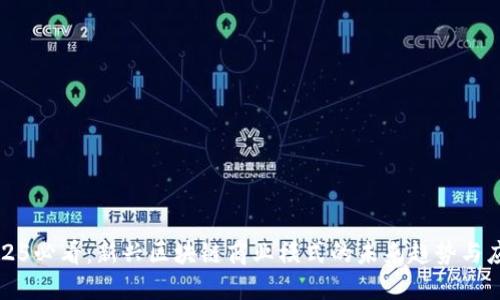 2025必看：新兴区块链商业模式的未来趋势与应用