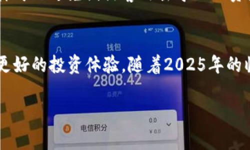s2025必看：区块链数字货币交易网站推荐，立即掌握最新动态/s
区块链,数字货币,交易平台,投资网站/guanjianci

引言
随着区块链技术的不断发展，数字货币已经成为了一个热门的投资和交易领域。尤其是在最近几年，越来越多的人开始关注和参与数字货币的交易与投资。为了帮助您在这个瞬息万变的市场中获得更多的信息和资源，本文将为您推荐一些可靠的区块链数字货币交易网站，并分享一些实用的建议与注意事项。

数字货币的崛起
数字货币的兴起，可以追溯到比特币的诞生（2009年），而现在的市场则发展出了数千种不同的数字货币。如以太坊、瑞波币等，均在全球范围内产生了广泛的影响。这些虚拟货币不仅在投资和交易中获得了极大的关注，甚至在某些地方开始被当作法定支付方式。为了让更多的人能够参与到这个快速发展的市场中，各种数字货币交易平台应运而生。

区块链数字货币交易网站推荐
以下是一些目前市场上较为知名且受信赖的区块链数字货币交易网站，它们各具特色，为用户提供了不同的服务。

1. Binance（币安）
币安成立于2017年，是全球最大的数字货币交易平台之一。它支持多种数字货币的交易，提供了丰富的交易对和流动性。在币安上，用户不仅可以进行现货交易，还有期货、杠杆交易等多种选项。此外，币安还推出了自己的代币BNB，用户可以通过持有BNB享受更低的交易手续费。

2. Coinbase
Coinbase是一家总部位于美国的数字货币交易平台，以其用户友好的界面和高安全性著称。它支持比特币、以太坊等主流数字货币的买卖，同时还提供了钱包服务，让用户可以安全地存储自己的数字资产。Coinbase对于初学者尤其友好，因其提供了教育资源以帮助数字货币的基本概念。

3. Kraken
Kraken成立于2011年，是一家具备高安全性和多种交易选项的交易平台。它支持多种法币交易，包括美元和欧元，允许用户进行现货交易、期货交易、杠杆交易等多种方式。此外，Kraken还提供了丰富的市场数据，帮助用户做出明智的投资决策。

4. Huobi（火币）
火币网成立于2013年，是一款来自中国的国际数字货币交易平台。它涵盖了多种数字货币的交易及众多衍生品，提供了丰富的服务和支持。火币还推出了全球化的服务，使得用户可以在不同国家/地区方便地进行交易。

5. Bitfinex
Bitfinex成立于2012年，是一个为专业交易者设计的平台。它提供了先进的交易工具和功能，如杠杆交易和套利交易，对希望能深入交易市场的用户非常友好。Bitfinex还提供API接口，方便程序化交易和高频交易的开展。

如何选择合适的交易平台
在选择区块链数字货币交易平台时，您需要考虑多个因素，以确保找到适合自己的交易环境。首先，安全性是最重要的考量因素之一。请选择那些信誉良好的平台，并且它们拥有强大的安全措施，如双重身份验证、冷钱包存储等。

其次，平台的流动性和交易费用也至关重要。流动性较高的交易平台通常能提供更好的价格和更快的交易执行速度。而不同平台的交易费用各有差异，您应根据自己的交易频率与交易金额，选择合适的交易费用结构。

了解市场动态的重要性
此外，参与到数字货币的交易中，了解市场动态是必不可少的。您可以通过多个渠道获取信息，如社交媒体、专业财经网站、微信和微博等。这些信息将帮助您了解市场趋势和加强您的投资策略。

然而，投资数字货币也涉及风险。在进行任何投资之前，您都应该进行充分的研究，了解可能面临的风险，并根据自己的风险承受能力来制定投资策略。

如何安全地存储您的数字货币
安全存储也是数字货币投资中非常重要的一部分。尽管很多交易平台提供了钱包服务，但为了确保您的资产安全，建议您将大部分数字货币存储在冷钱包中，这样可以避免因黑客攻击导致的资产损失。此外，定期备份钱包数据，并保持私钥的安全，也是保护您资产的基本措施。

总结
区块链数字货币交易网站的选择，关乎投资的成功与否。通过选择合适的平台，并结合市场的动态以及安全存储数字货币的措施，可以帮助您在这一领域中获得更好的投资体验。随着2025年的临近，您可以立即开始掌握这些信息，以便为未来的投资做好准备。记住，参与数字货币市场是一个不断学习和适应的过程，保持开放的交流与学习态度至关重要。

希望以上推荐的区块链数字货币交易网站以及相关建议，能帮助您在日益复杂的数字货币市场中找到适合自己的投资路径，实现财富的增值。